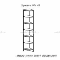 ПРИНЦЕССА Детская (модульная) в Копейске - kopejsk.mebel24.online | фото 18