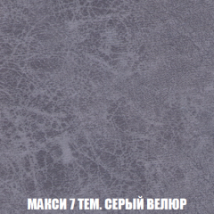 Диван Акварель 4 (ткань до 300) в Копейске - kopejsk.mebel24.online | фото 35