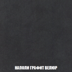 Диван Акварель 4 (ткань до 300) в Копейске - kopejsk.mebel24.online | фото 38