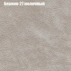 Диван Бинго 1 (ткань до 300) в Копейске - kopejsk.mebel24.online | фото 18