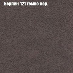 Диван Бинго 1 (ткань до 300) в Копейске - kopejsk.mebel24.online | фото 19