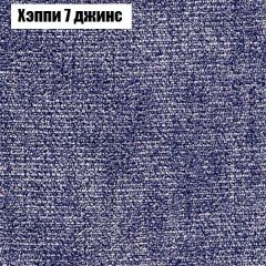 Диван Бинго 1 (ткань до 300) в Копейске - kopejsk.mebel24.online | фото 55