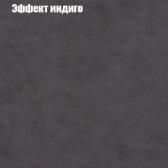 Диван Бинго 1 (ткань до 300) в Копейске - kopejsk.mebel24.online | фото 61