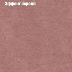 Диван Бинго 1 (ткань до 300) в Копейске - kopejsk.mebel24.online | фото 62