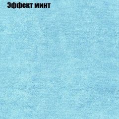 Диван Бинго 2 (ткань до 300) в Копейске - kopejsk.mebel24.online | фото 65