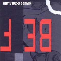 Диван Бинго 3 (ткань до 300) в Копейске - kopejsk.mebel24.online | фото 16