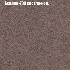 Диван Бинго 3 (ткань до 300) в Копейске - kopejsk.mebel24.online | фото 19