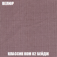 Диван Голливуд (ткань до 300) НПБ в Копейске - kopejsk.mebel24.online | фото 2