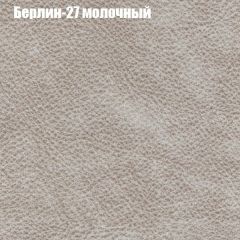 Диван Маракеш (ткань до 300) в Копейске - kopejsk.mebel24.online | фото 16