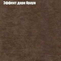 Диван Маракеш (ткань до 300) в Копейске - kopejsk.mebel24.online | фото 57