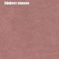 Диван Маракеш (ткань до 300) в Копейске - kopejsk.mebel24.online | фото 60