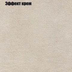 Диван Маракеш (ткань до 300) в Копейске - kopejsk.mebel24.online | фото 61