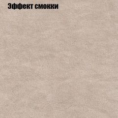 Диван Маракеш (ткань до 300) в Копейске - kopejsk.mebel24.online | фото 64