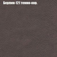 Диван Маракеш угловой (правый/левый) ткань до 300 в Копейске - kopejsk.mebel24.online | фото 17