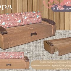 Диван прямой Лорд в Копейске - kopejsk.mebel24.online | фото 7