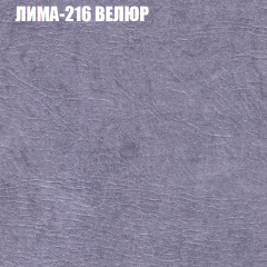 Диван Виктория 4 (ткань до 400) НПБ в Копейске - kopejsk.mebel24.online | фото 28