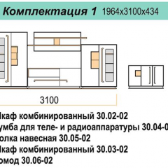 Гостиная ДОРА (модульная) в Копейске - kopejsk.mebel24.online | фото 16