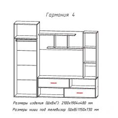 Гостиная ГАРМОНИЯ-4 (ЦРК.ГРМ.04) в Копейске - kopejsk.mebel24.online | фото 2