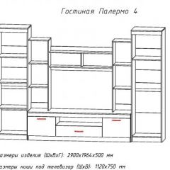 Гостиная ПАЛЕРМО-4 в Копейске - kopejsk.mebel24.online | фото 2