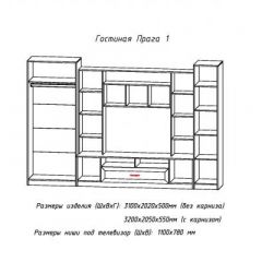 Гостиная ПРАГА-1 Анкор белый в Копейске - kopejsk.mebel24.online | фото 3