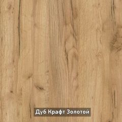 ВИРТОН 3 Комод с надстройкой в Копейске - kopejsk.mebel24.online | фото 8