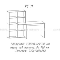 Компьютерный стол №11 (Анкор белый) в Копейске - kopejsk.mebel24.online | фото