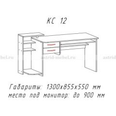 Компьютерный стол №12 (Анкор белый) в Копейске - kopejsk.mebel24.online | фото