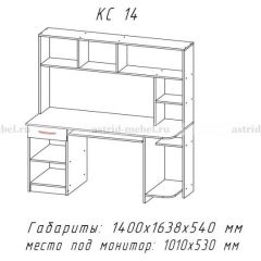 Компьютерный стол №14 (Анкор белый/Анкор темный) в Копейске - kopejsk.mebel24.online | фото