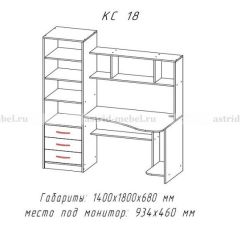 Компьютерный стол №18 (Анкор темныйанкор темный) в Копейске - kopejsk.mebel24.online | фото