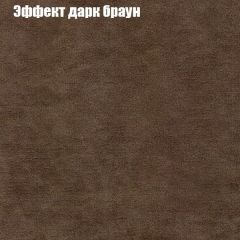 Кресло Бинго 1 (ткань до 300) в Копейске - kopejsk.mebel24.online | фото 57