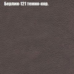 Кресло Бинго 3 (ткань до 300) в Копейске - kopejsk.mebel24.online | фото 17