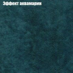 Кресло Бинго 3 (ткань до 300) в Копейске - kopejsk.mebel24.online | фото 54