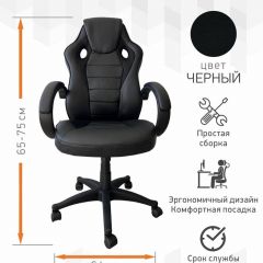 Кресло Геймерское 103 RC (Белый) в Копейске - kopejsk.mebel24.online | фото 2