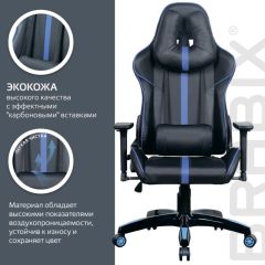 Кресло компьютерное BRABIX "GT Carbon GM-120" (черное/синее) 531930 в Копейске - kopejsk.mebel24.online | фото 5