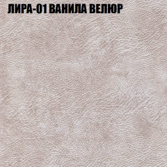 Кресло-реклайнер Арабелла (3 кат) в Копейске - kopejsk.mebel24.online | фото 29