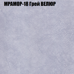 Кресло-реклайнер Арабелла (3 кат) в Копейске - kopejsk.mebel24.online | фото 37