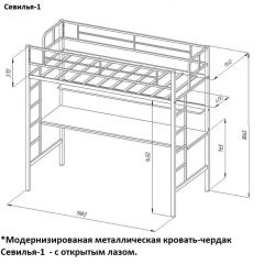 Кровать-чердак "Севилья-1" + Тумба Дельта 24.2 в Копейске - kopejsk.mebel24.online | фото 2