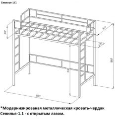 Кровать-чердак «Севилья-1.1» в Копейске - kopejsk.mebel24.online | фото 3