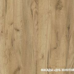 Кухонный гарнитур Адажио Лайт 1200 в Копейске - kopejsk.mebel24.online | фото 7