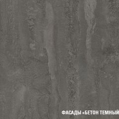 Кухонный гарнитур Адажио Лайт 1200 в Копейске - kopejsk.mebel24.online | фото 8
