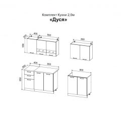 ДУСЯ 2,0 Кухонный гарнитур (Белый/Белый бриллиант/Дуб Бунратти/Антарес) в Копейске - kopejsk.mebel24.online | фото 2