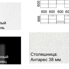 Кухонный гарнитур Кремона (3 м) в Копейске - kopejsk.mebel24.online | фото 2