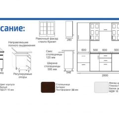 Кухонный гарнитур Прованс (2.8 м) с карнизом в Копейске - kopejsk.mebel24.online | фото 2