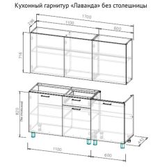 Кухонный гарнитур "Лаванда" 1700 (без столешницы) Дуб Золотой в Копейске - kopejsk.mebel24.online | фото 2