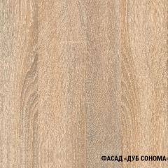 Кухонный гарнитур Сабрина оптима 1300*2500 в Копейске - kopejsk.mebel24.online | фото 7