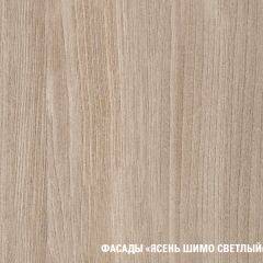 Кухонный гарнитур Светлана оптима 1500*1800 в Копейске - kopejsk.mebel24.online | фото 7