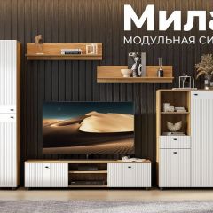 МИЛАН Гостиная (Белый матовый) в Копейске - kopejsk.mebel24.online | фото