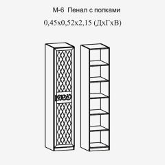 Модульная прихожая Париж  (ясень шимо свет/серый софт премиум) в Копейске - kopejsk.mebel24.online | фото 7