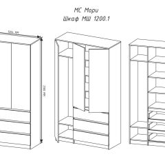 МОРИ МШ 1200.1 Шкаф (белый) в Копейске - kopejsk.mebel24.online | фото 3