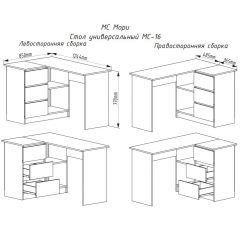 МОРИ МС-16 Стол угловой УНИ (графит) в Копейске - kopejsk.mebel24.online | фото 3